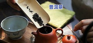 普洱茶什么时候喝好它能治什么病，普洱茶的更佳饮用时间及功效解析