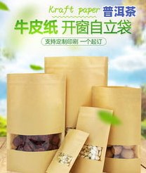 包装袋茶叶，方便携带，健康享受：包装袋茶叶，你的理想选择！