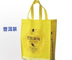 包装袋茶叶，方便携带，健康享受：包装袋茶叶，你的理想选择！