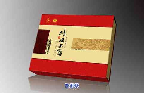 茶叶礼品盒方便携带嘛，方便携带的茶叶礼品盒，送礼新选择！