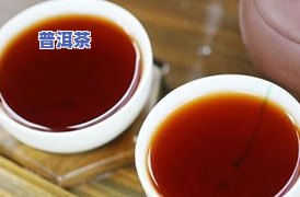 适合品饮的普洱茶品种排名榜，品鉴不凡：普洱茶品种适口度排行榜