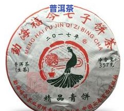 福今普洱茶价格-福今普洱茶价格报价