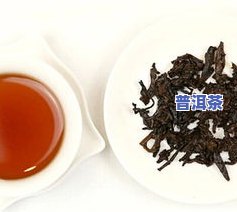 送红茶还是普洱茶比较好-送红茶还是普洱茶比较好呢