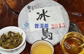 福海的普洱茶怎么样，深度解析：福海的普洱茶品质如何？