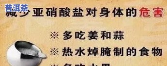 普洱茶的黄曲霉菌含量，关注食品安全：普洱茶中的黄曲霉菌含量应引起重视