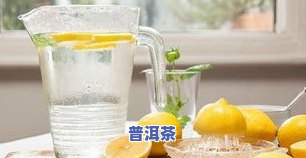 普洱茶加柠檬行不行呢图片-普洱茶加柠檬行不行呢图片大全