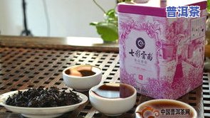 上等普洱茶多少钱一斤，寻找好茶？来了解上等普洱茶的价格！