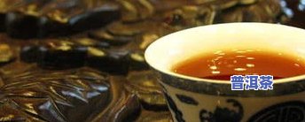 福润普洱茶-福润祥普洱茶