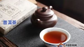 喝普洱茶为什么喉咙干涩，解密：为何喝普洱茶会感到喉咙干涩？