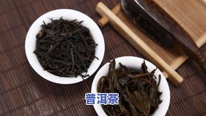 什么普洱茶香味浓，探究普洱茶的香味，哪种口感更浓郁？