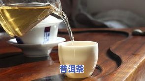 为什么越贵的茶口感反而越淡，价格高昂的茶叶，为何口感反而更淡？