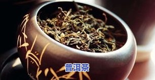 普洱茶渣有小颗粒是啥-普洱茶渣有小颗粒是啥起因