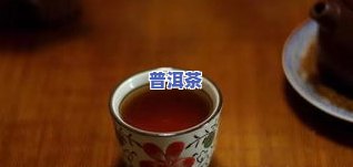 普洱茶怎样保香长久呢视频-普洱茶怎样保香长久呢视频讲解