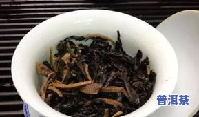 陈皮普洱茶怎么冲泡，详细步骤：如何冲泡美味的陈皮普洱茶？