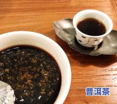 陈皮普洱茶怎么冲泡，详细步骤：如何冲泡美味的陈皮普洱茶？