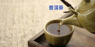 元宝普洱茶，品味元宝普洱茶：传承千年茶文化的珍品