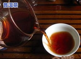 普洱茶可以长期喝吗，长期饮用普洱茶：有何利弊？