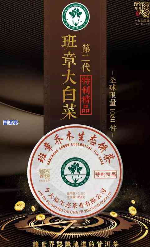 1976普洱茶，探索历史的味道：品鉴1976年的普洱茶