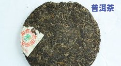 大黑山普洱茶散料特点是什么呢，探究大黑山普洱茶散料的独特特性