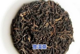 普洱茶有多少个品种图片，探究普洱茶：种类繁多的图片展示