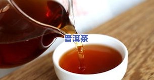 普洱茶生茶熟茶的存储方法是，存储普洱茶生茶和熟茶的正确方法