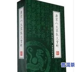 唐宋普洱茶，品鉴历史韵味：唐宋时期的普洱茶文化探秘