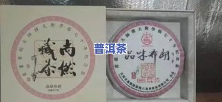 唐字号普洱茶，品味古韵：探索唐字号普洱茶的魅力