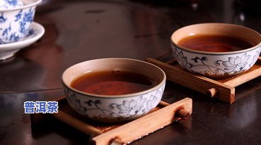 普洱茶为什么越存越淡，揭秘：为何普洱茶会越存越淡？