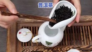 普洱茶为什么用陶瓷壶泡-普洱茶为什么用陶瓷壶泡呢