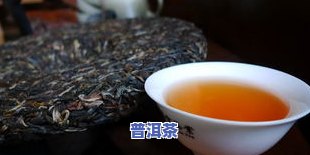 供应普洱茶哪家好一点的店，寻找优质普洱茶？推荐几家供应好茶的店铺！