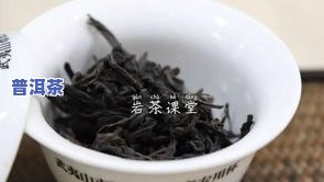 熟普洱茶能闷着喝吗怎么泡-熟普洱茶能闷着喝吗怎么泡的