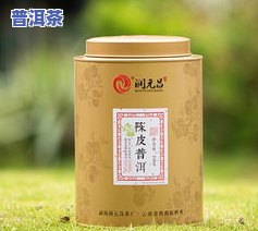 芬吉柑皮普洱茶多少钱一克，芬吉柑皮普洱茶的市场价格：每克多少元？