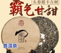 瑞聘号普洱茶2006年怎么样，深度解析：瑞聘号普洱茶2006年的品质与口感