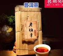 瑞聘号普洱茶古树380-瑞聘号普洱茶古树必兴曼糯古茶