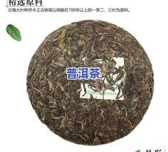 冰岛普洱茶，探索特别风味：冰岛普洱茶的魅力与起源