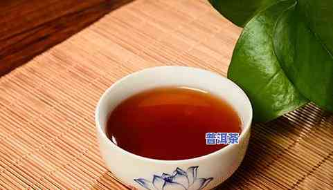 散普洱茶好吗，探讨散装普洱茶的优缺点，它真的好吗？