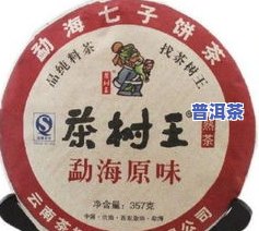 普洱茶树王多少钱，探寻茶中珍品：普洱茶树王的市场价格是多少？