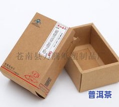 普洱茶用什么盒子装好，选择适合的盒子：如何包装普洱茶？