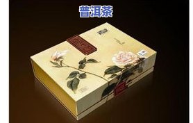 普洱茶盒什么材质的好，探讨普洱茶盒的材质选择，哪种更好？