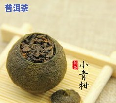 小青柑普洱茶送老爸可以吗-小青柑普洱茶送老爸可以吗