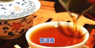 普洱茶可否冷冻储存一年以上，普洱茶能冷冻储存一年以上吗？