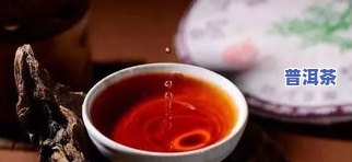 普洱茶散装图片，探索美味：欣赏普洱茶散装的诱人图片