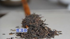 普洱茶煮后汤色发黑正常吗怎么回事，普洱茶煮后为何汤色发黑？是不是正常？