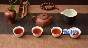 熟普洱茶有什么沉淀物-熟普洱茶有什么沉淀物吗