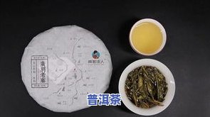 普洱茶回甜的原因，揭秘普洱茶的回甘：原因解析