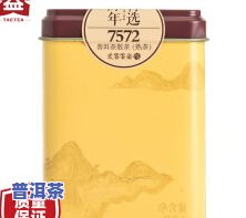 俊昌号普洱熟茶375克价格，【买2送1】俊昌号普洱熟茶375g礼盒装茶叶云南古树陈皮老茶头纯料 防伪查询 正品保障