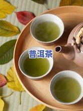 肚子大减肥喝什么茶好，瘦腹有方！揭秘减肥茶的神奇效果