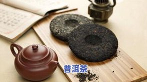 普洱茶历史悠久-普洱茶历史悠久最早文字记载普洱茶的著作是哪篇