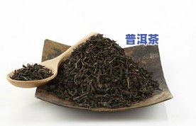 金骏眉和普洱茶哪个贵，金骏眉与普洱茶：谁的价格更高？