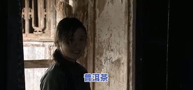 假的普洱茶，揭露假普洱茶的真相：如何鉴别真假普洱茶？